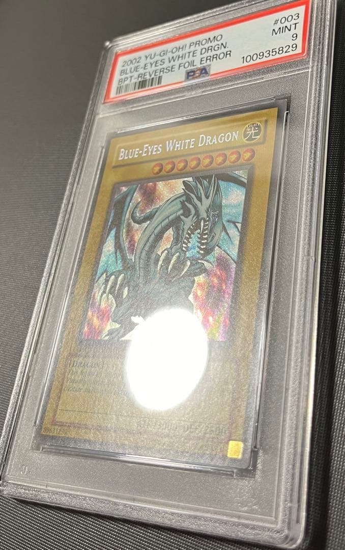 希少エラーカード】2002 青眼の白龍 逆シク 左シク PSA9 遊戯王 - メルカリ