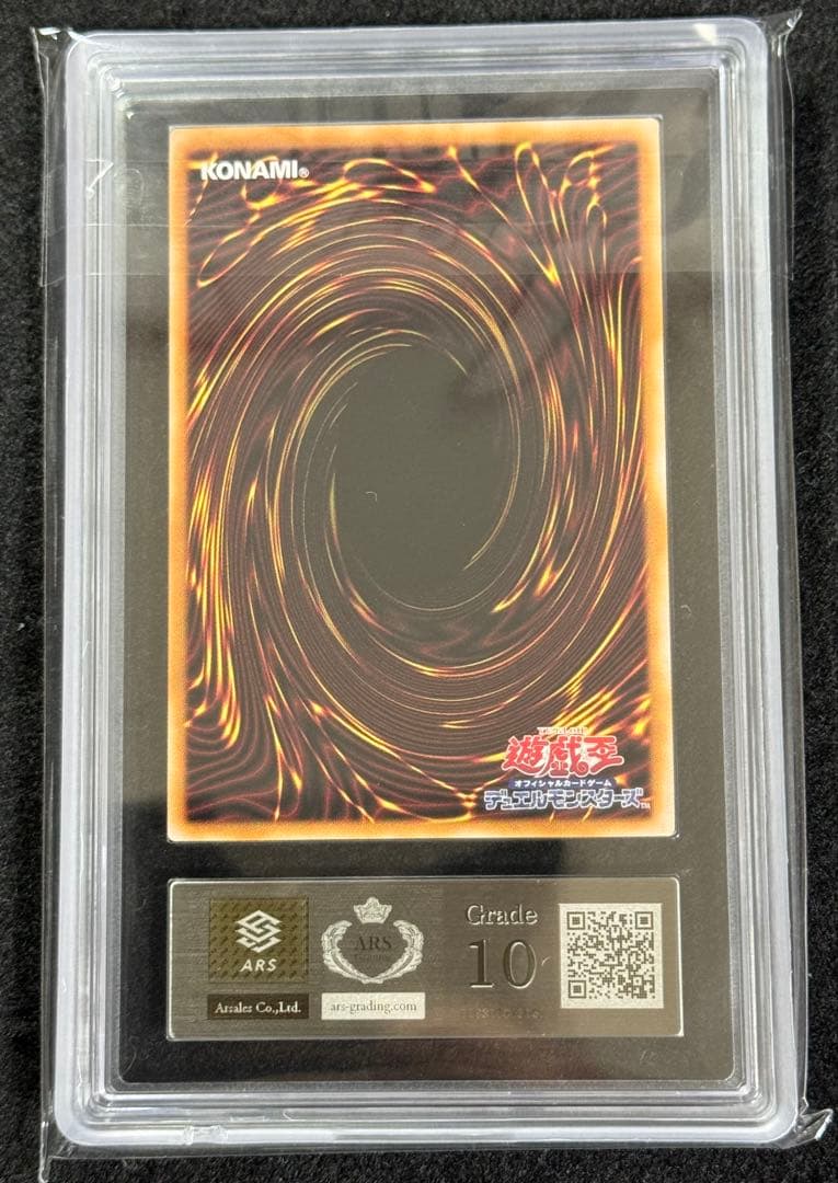 遊戯王 ARS10 青眼の白龍 浮世絵 25th 郵便局の通販はau PAY