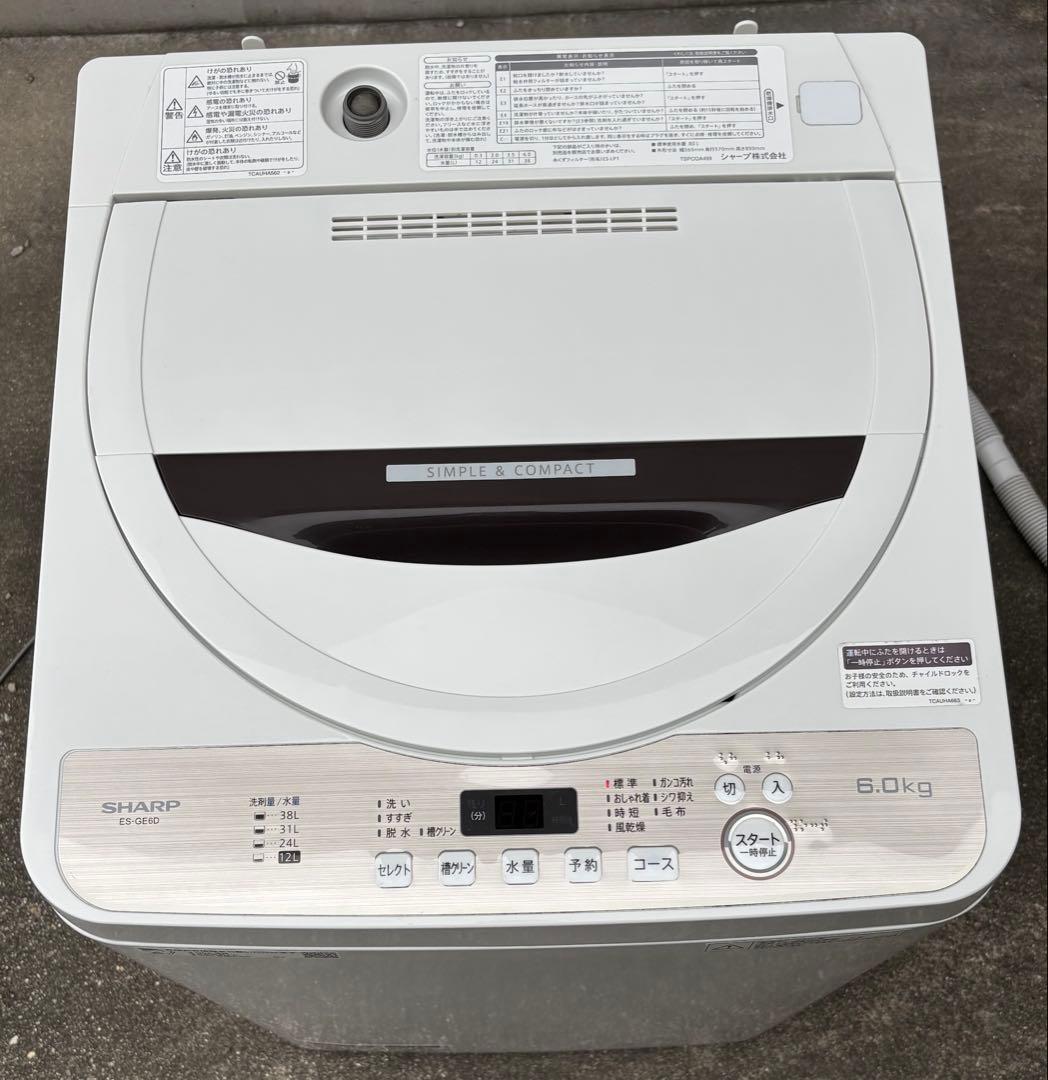 SHARP シャープ 全自動洗濯機 6.0kg ES-GE6D 2020年製
