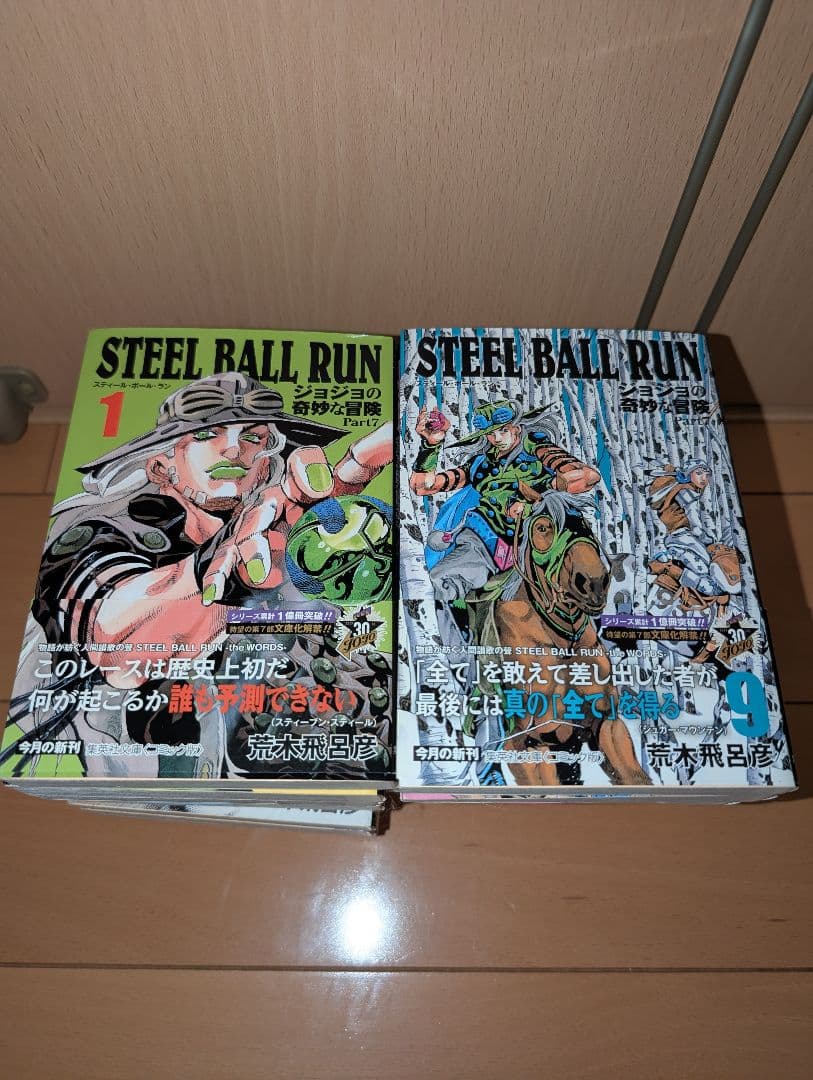 STEEL BALL RUN 文庫 全巻 ジョジョの奇妙な冒険 7部 - メルカリ
