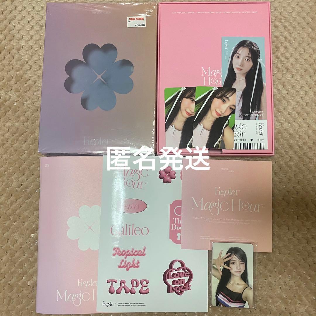 ヨンウン❤️限定トレカkep1er ロッテワールドmagic hour