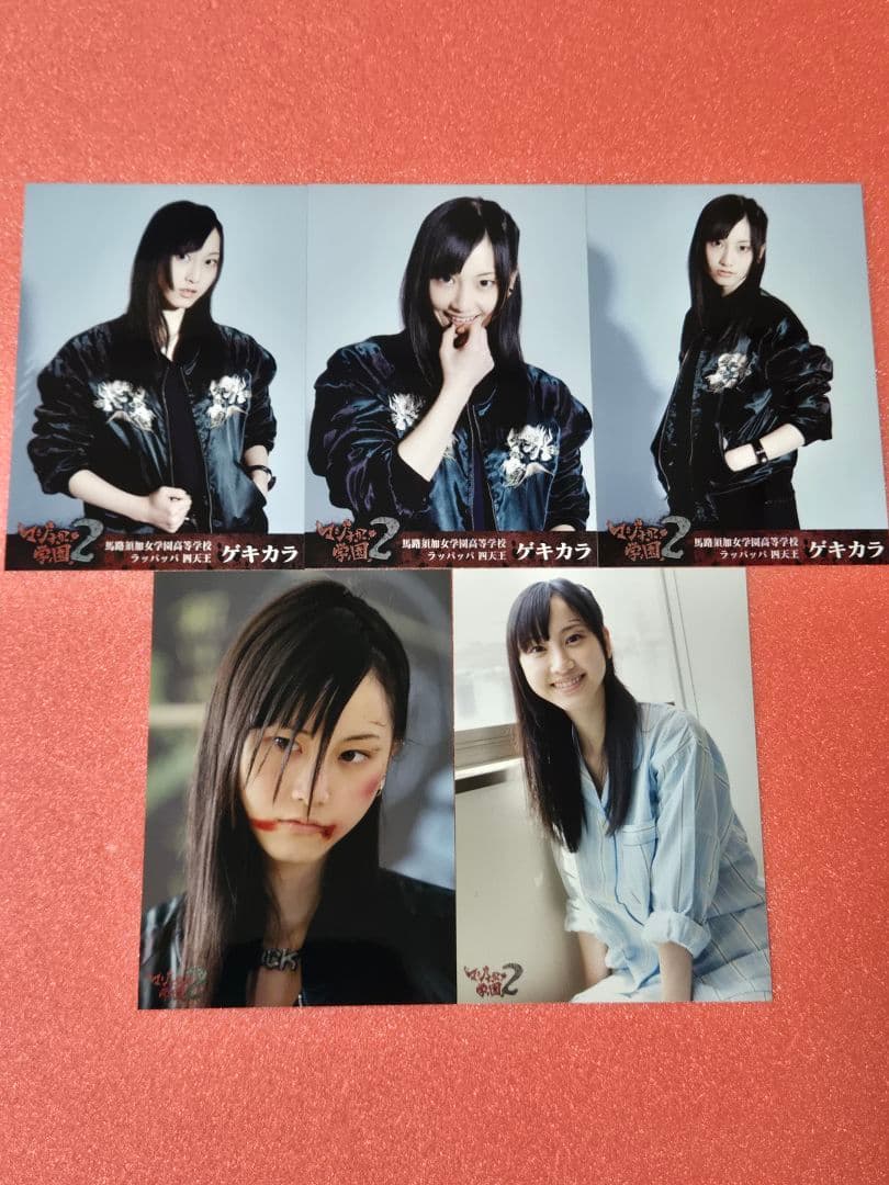 SKE48　松井玲奈　マジすか学園2　生写真　帯あり　帯なし　フルコンプ SKE48 松井玲奈 マジすか学園2 生写真 帯あり 帯なし フルコンプ SKE48