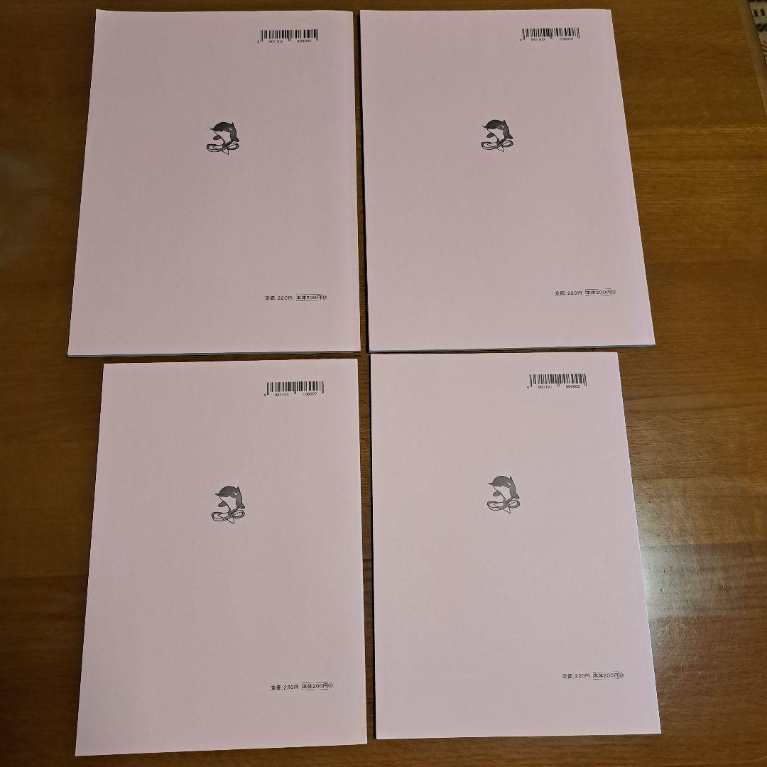 浜学園】浜ノート小6算数(No.29～32No.33～36テーマ&演習教材分