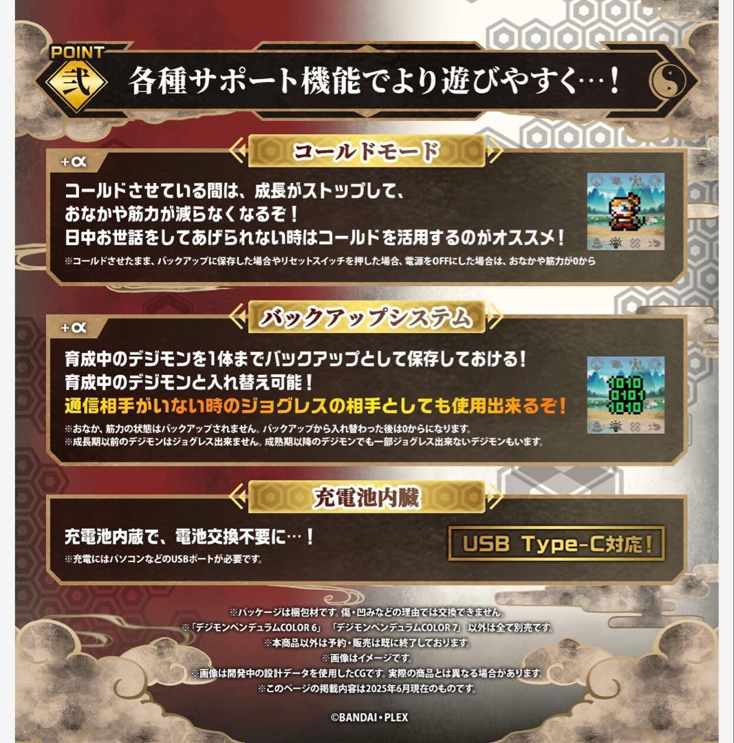 デジモンペンデュラム(6 SAIYUWARRIORS／7 TOHOBRAVES） - メルカリ