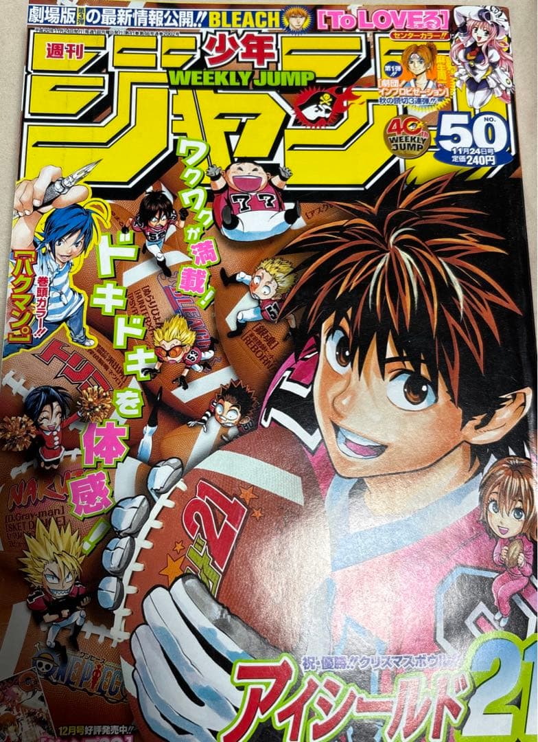 週刊少年ジャンプ 2008年 50号 - メルカリ