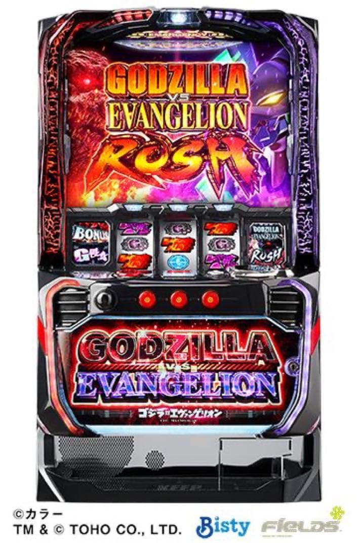 ゴジラ・エヴァンゲリオン スマスロ スマスロ『Lゴジラ対エヴァンゲリオン』2月登場、新要素「G侵食役」で