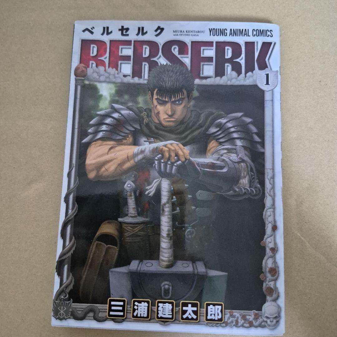 ベルセルク 1 三浦建太郎 - メルカリ
