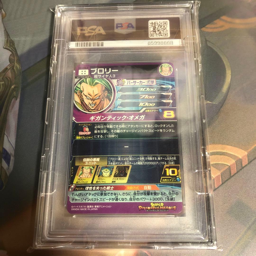 H8-SEC P ブロリー メモリアルブロリー PSA10 - メルカリ