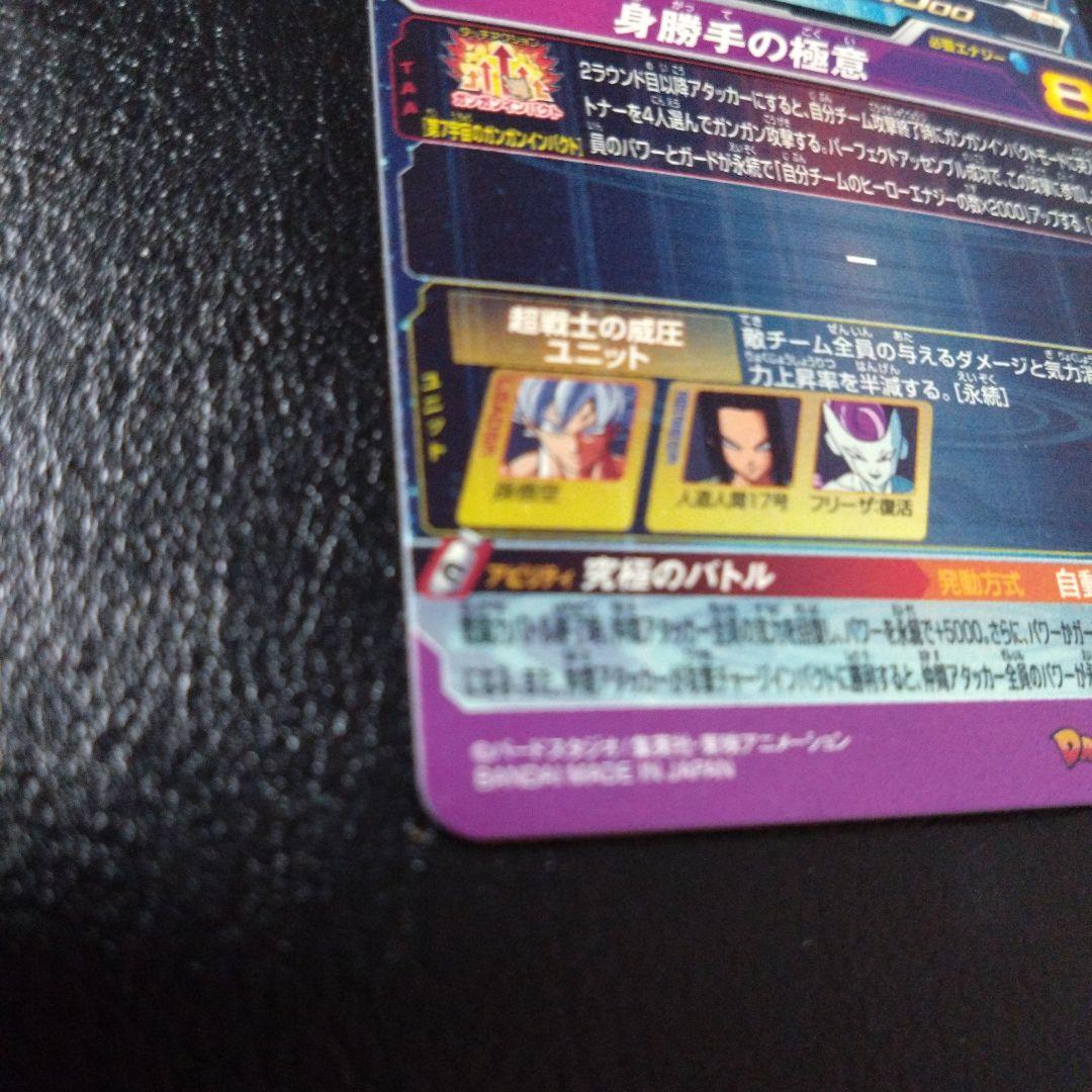 MM5-SEC P（キズあり）