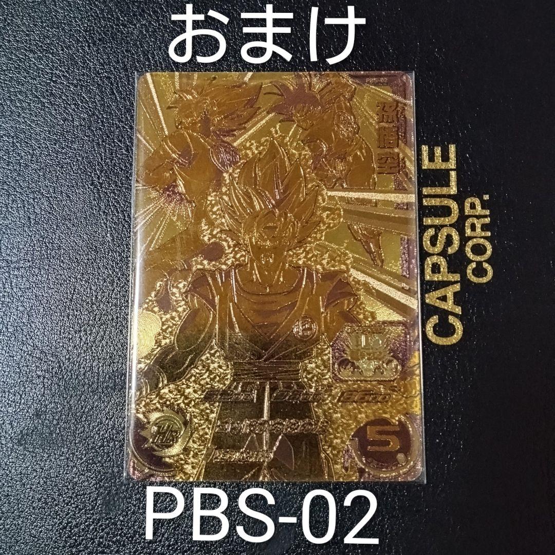 MM5-SEC P（キズあり）