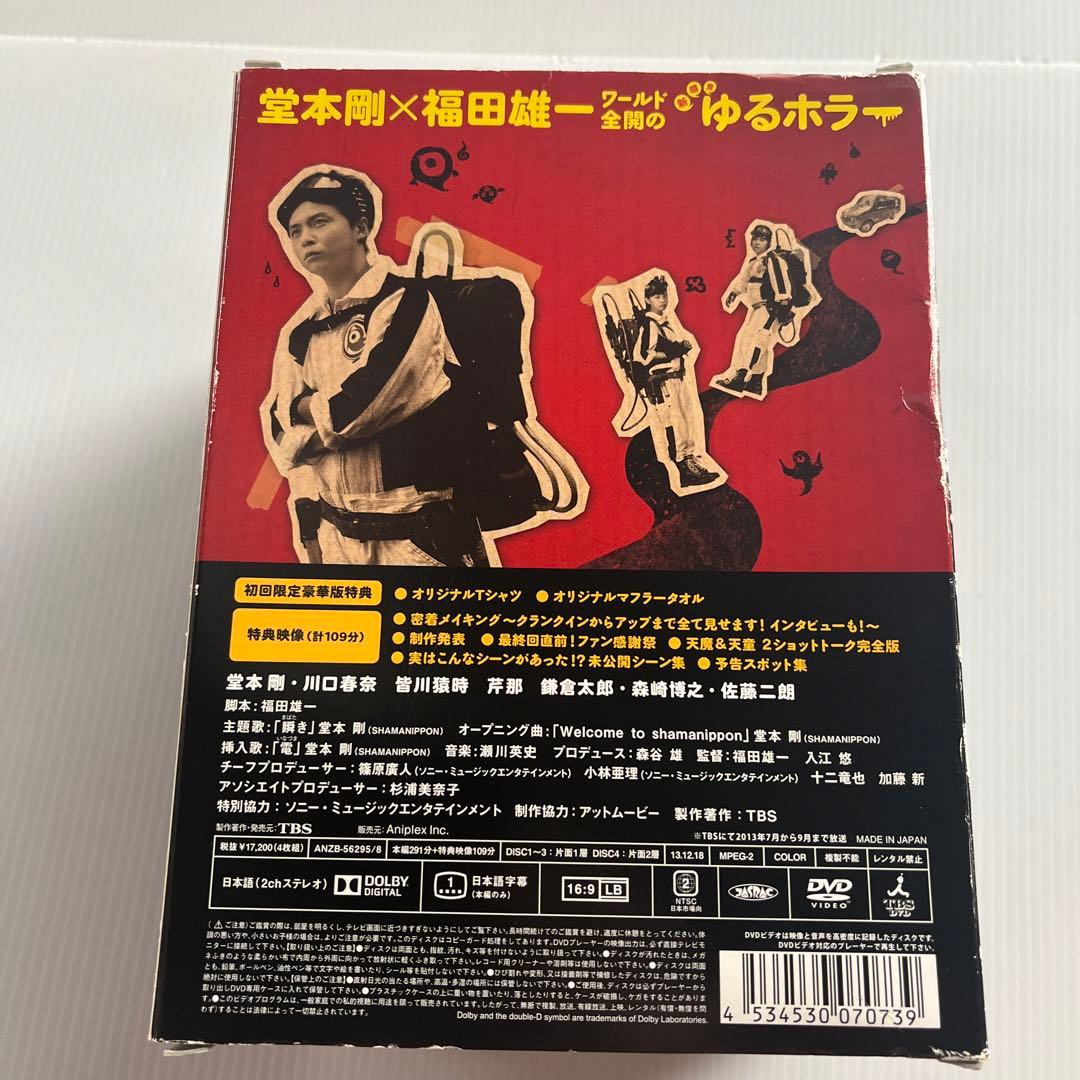 天魔さんがゆく 初回限定豪華版 DVD BOX ☆