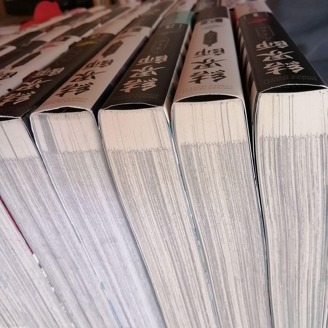 結界師 完全版 全巻 18巻 セット - メルカリ