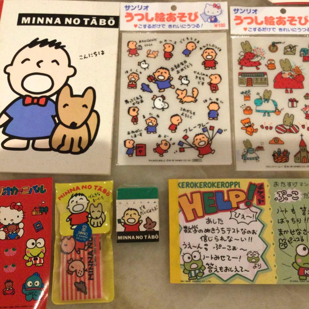 激レア】みんなのたあ坊 サンリオ まとめ売り - メルカリ