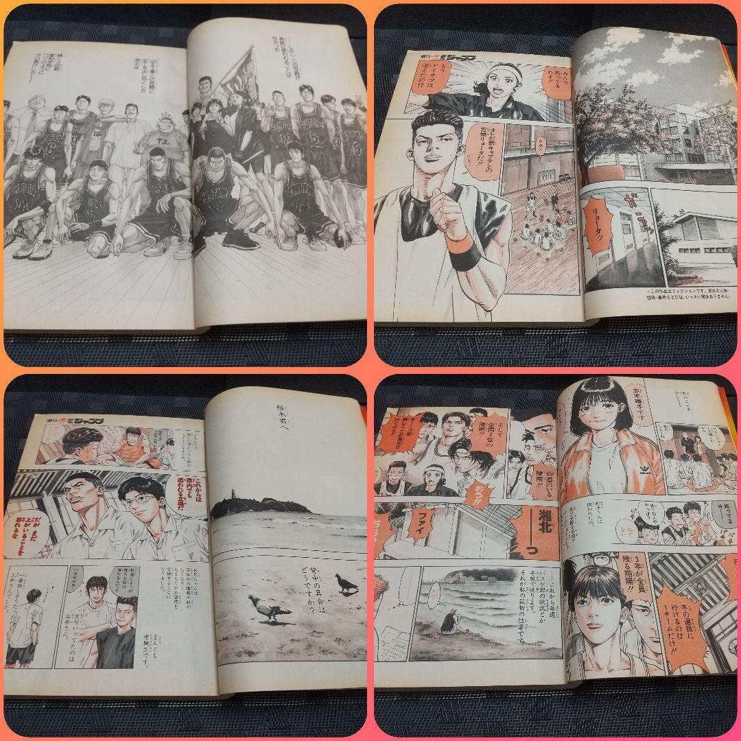 週刊少年ジャンプ 1996年27号※スラムダンク SLAM DUNK 最終回 - メルカリ