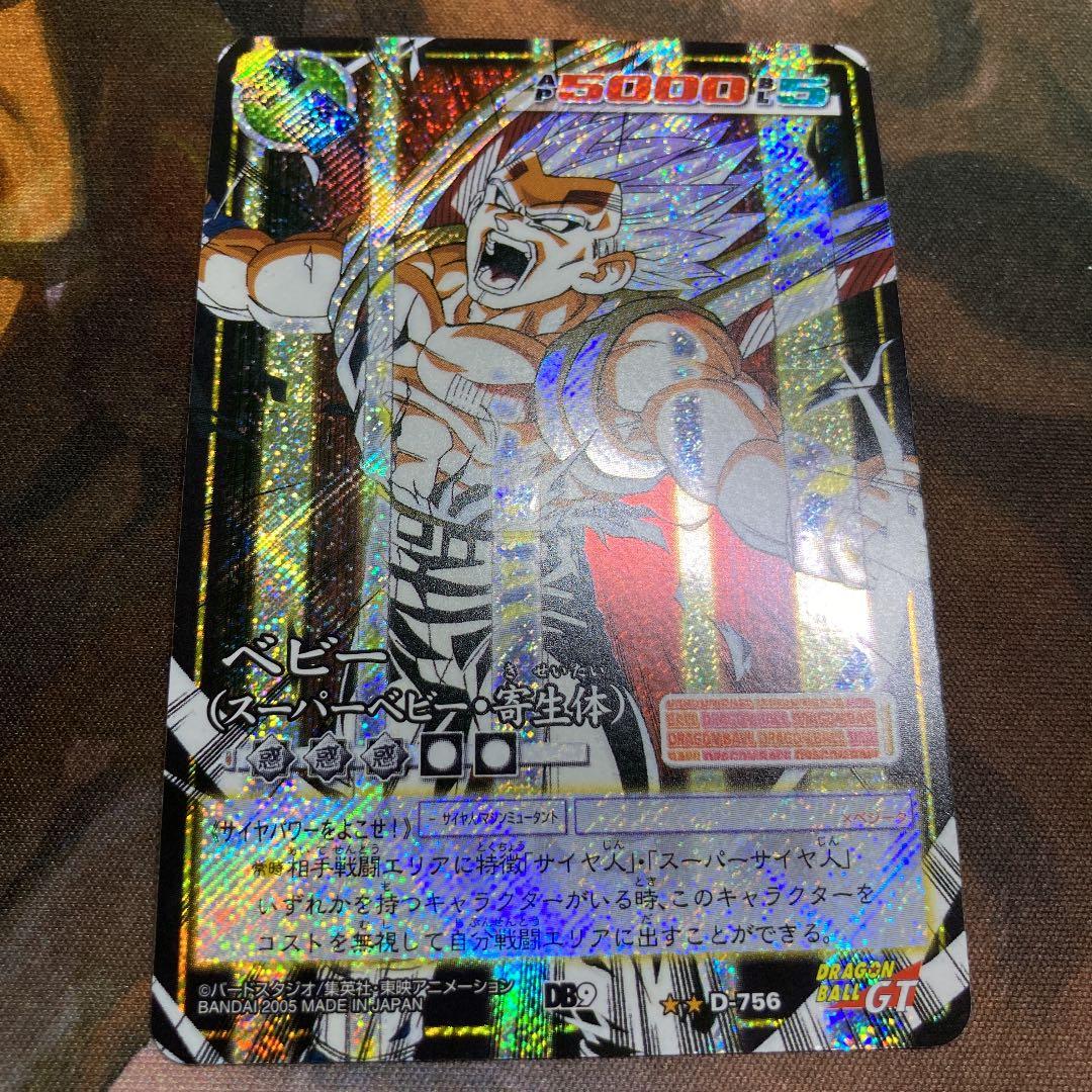ドラゴンボールカードダスEX カードゲーム第9弾 Dー756 ベビー - メルカリ
