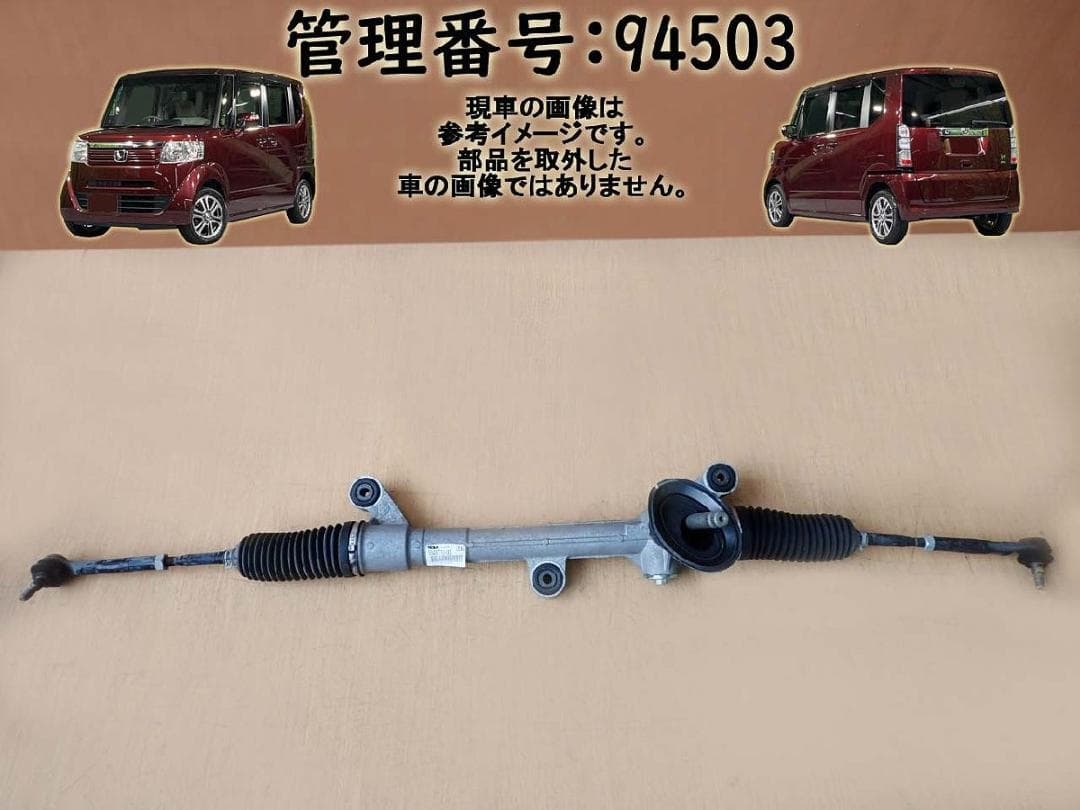 H26 NBOX JF1 パワステラック/PSギャーボックス 94503