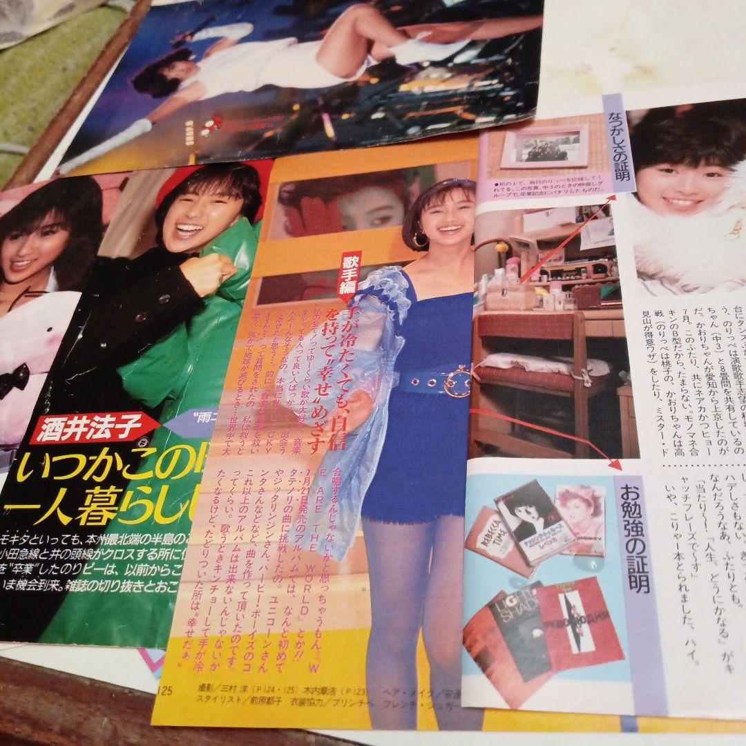 酒井法子切り抜き - メルカリ