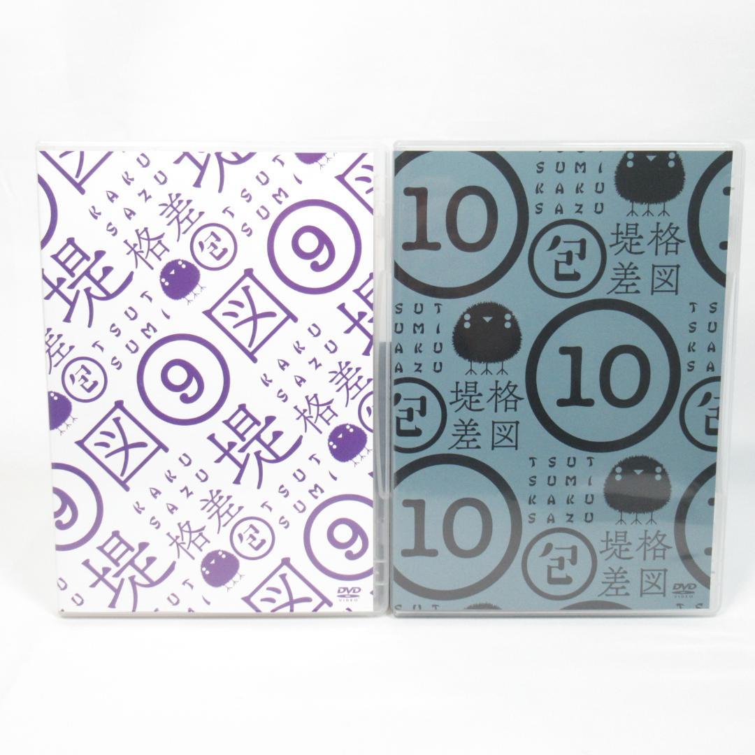 brainchild's 堤格差図〈vol.1～10〉+ 会員限定イベントDVD