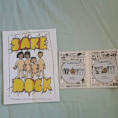 SAKEROCK/ぐうぜんのきろく＆ぐうぜんのきろく2