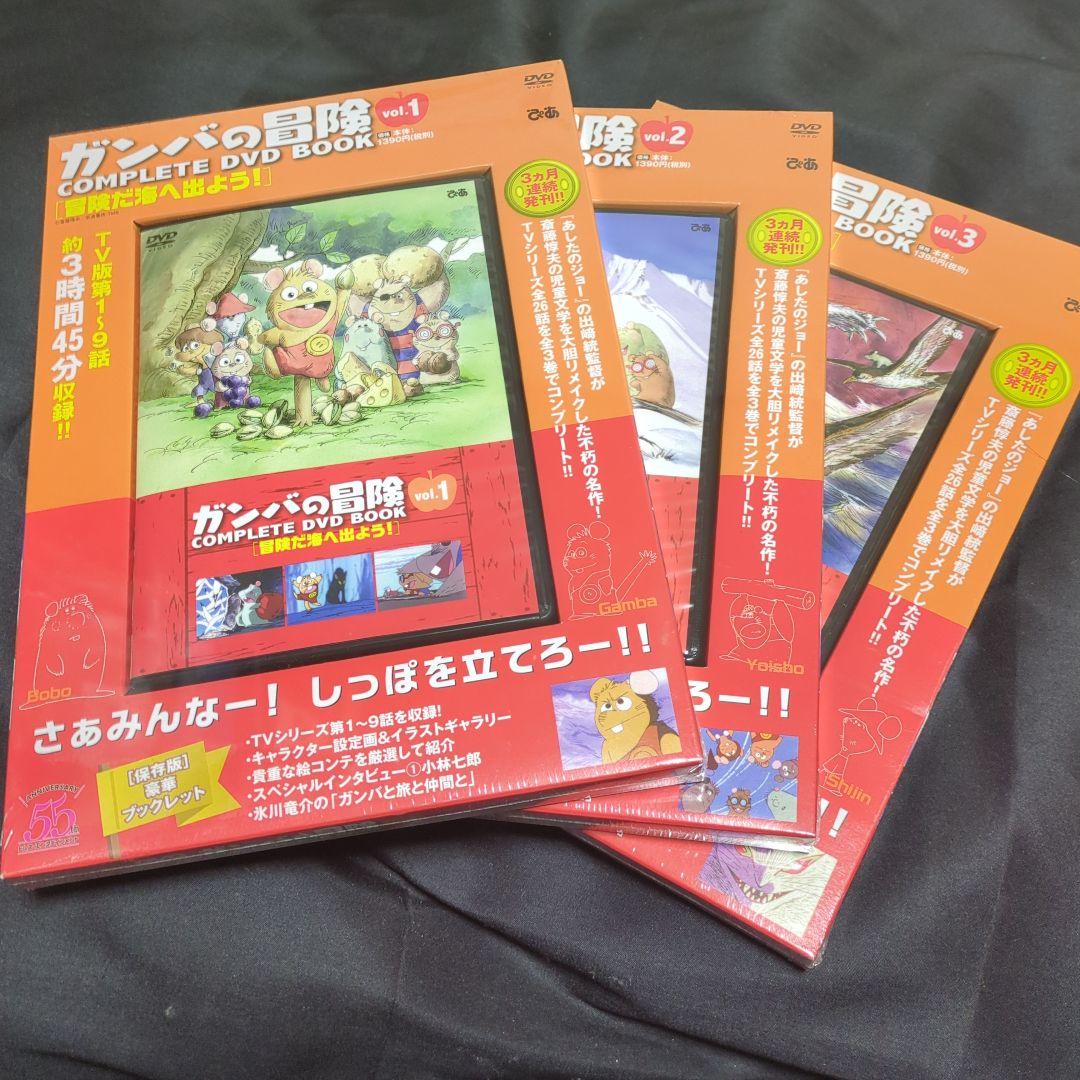 ガンバの冒険 COMPLETE DVD BOX 3巻セット - メルカリ