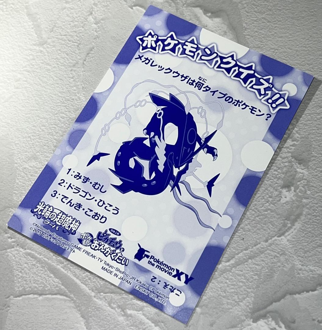 エンスカイ ポケモン キラ ブロマイド ガム メガレックウザ ゲンシ