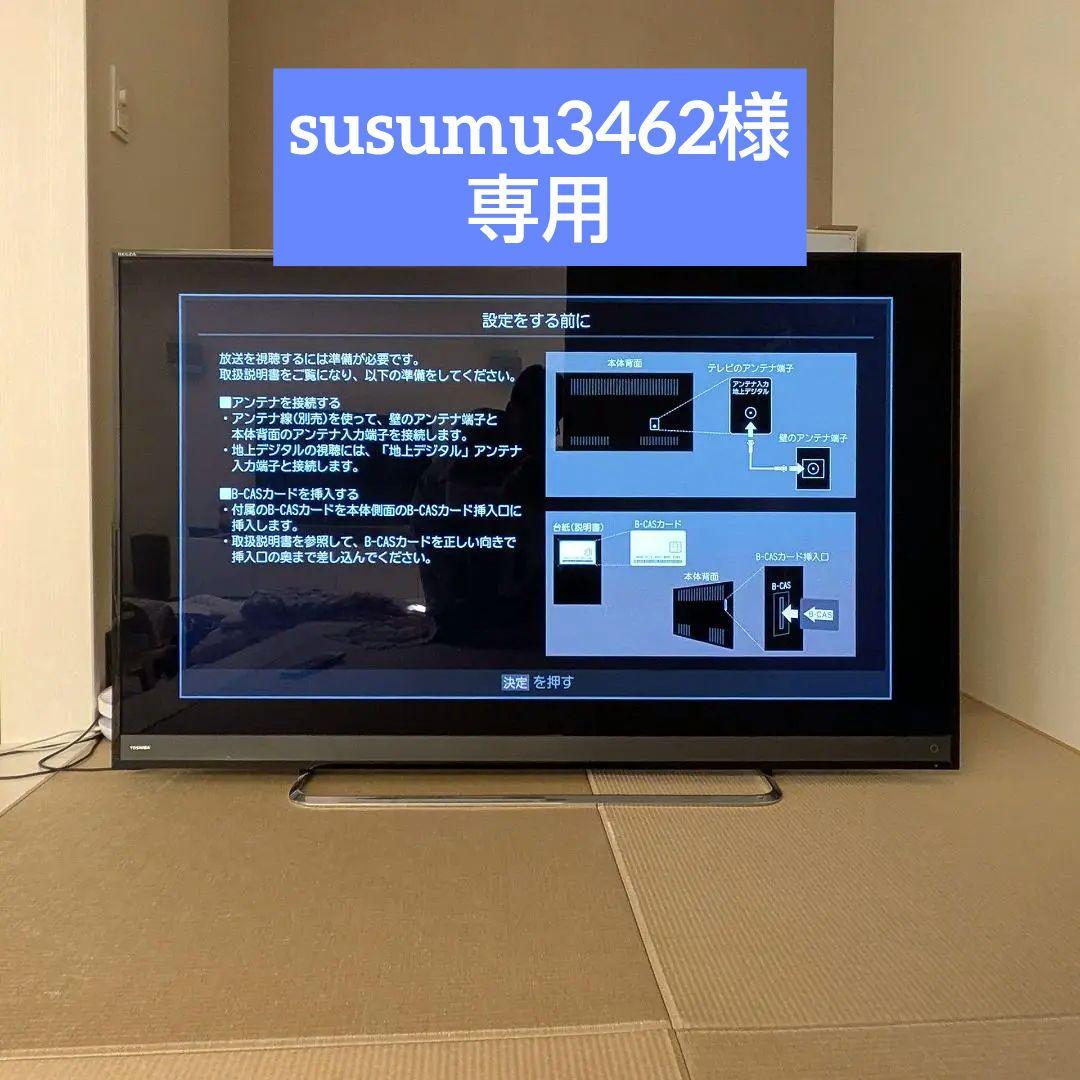 TOSHIBA REGZA 58M510X 液晶テレビ 58M510X 液晶テレビ REGZA(レグザ) [58V型 /4K対応 /YouTube対応] 東芝