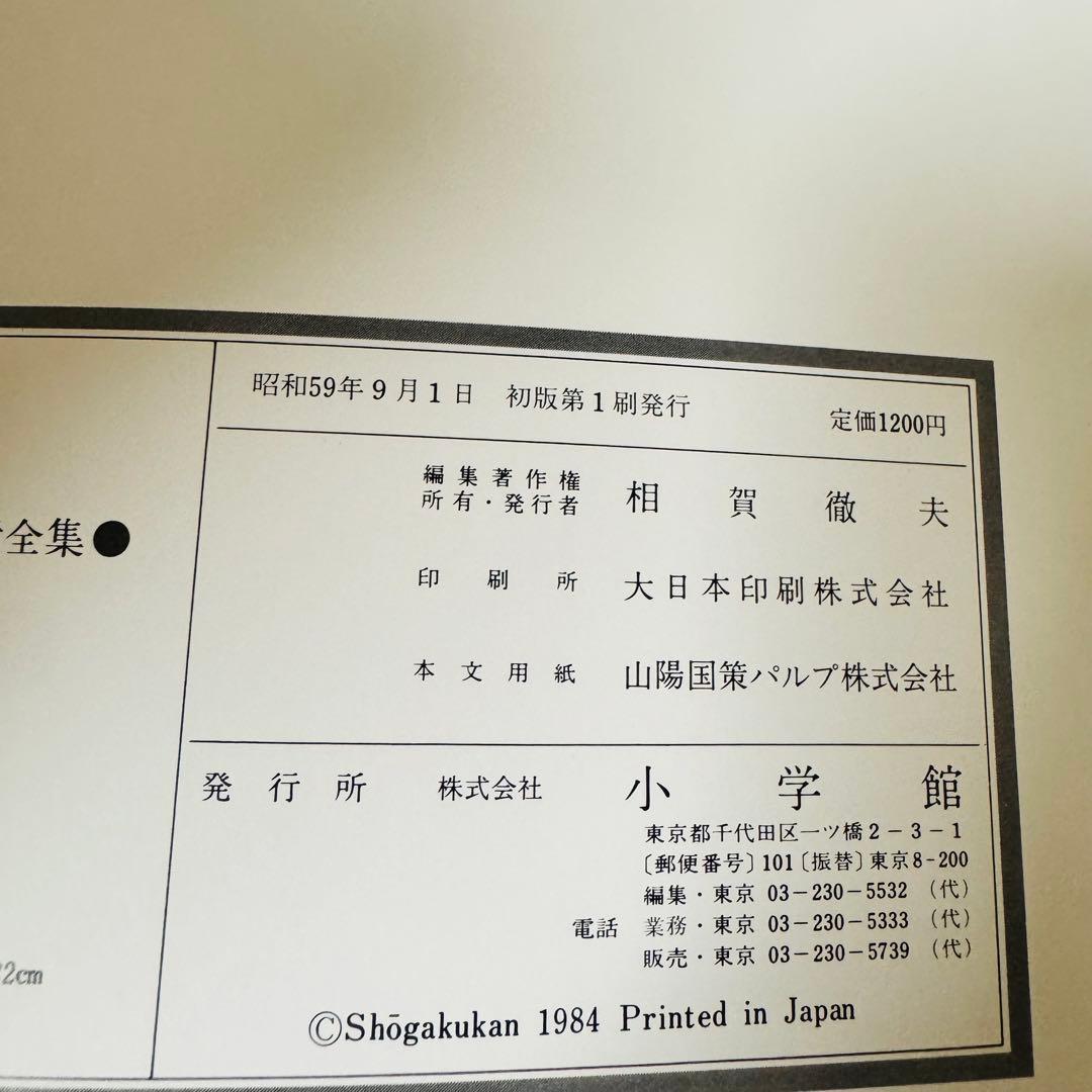 世界名作童話集 全巻20巻＋別巻3巻 コンプリートセット 全巻初版