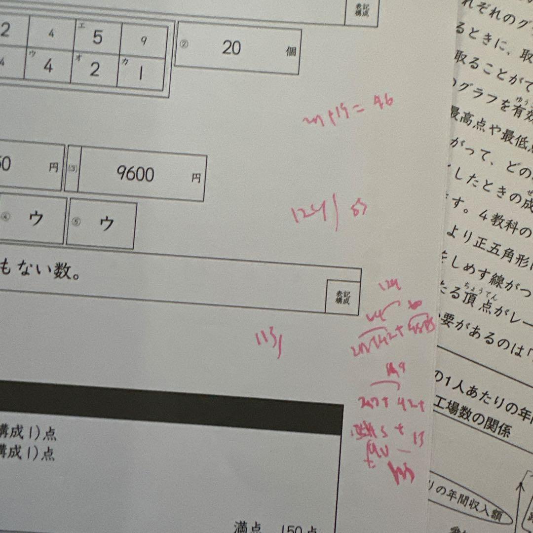 日能研 5年 第2回思考力育成テスト 2020年10月24日実施分 - メルカリ