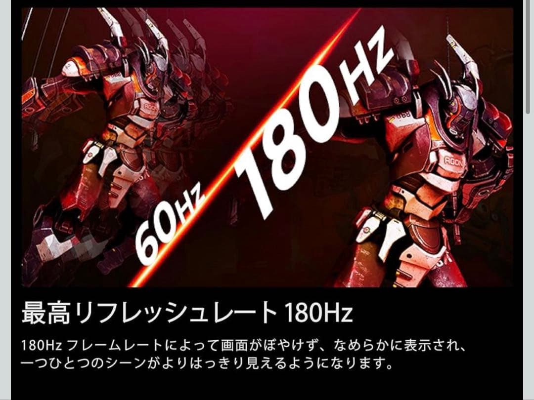 AOC 27型 180Hz 0.5ms HDR10 G-SYNC 美品