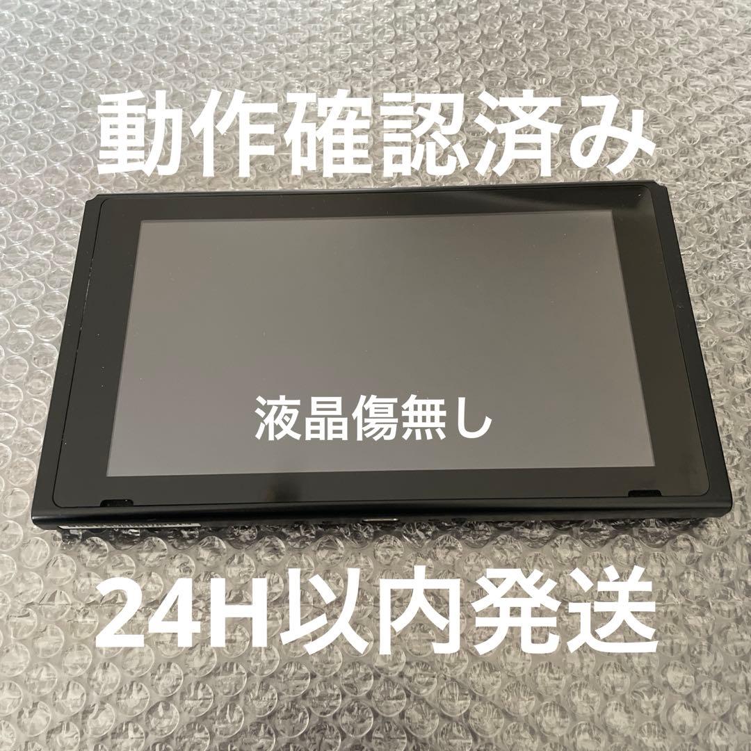 Nintendo Switch本体のみ（2019年製・バッテリー強化版） 本体のみ Nintendo Switch 2019年製 ニンテンドースイッチ バッテリー