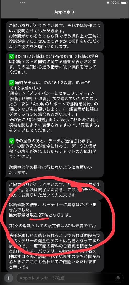 iPad 第9世代 256GB バッテリー97% 純正充電器付き ほぼ未使用 - メルカリ