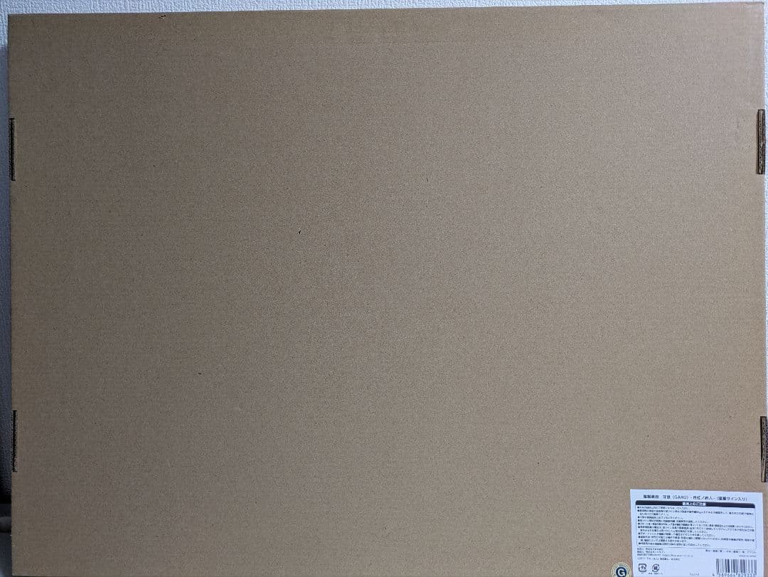 牙狼 複製原画 月虹ノ旅人 直筆サイン入り 希少