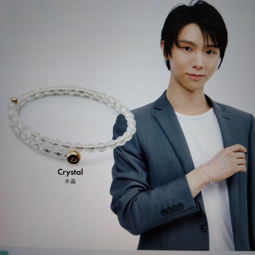 ファイテン クリスタルブレスレット 水晶M4mm玉