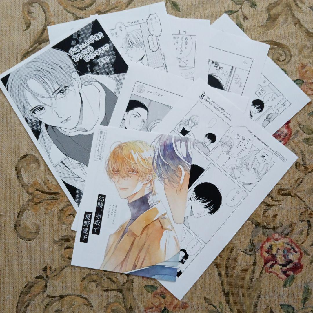 25時、赤坂で 1.2.3.4巻 夏野寛子 コミコミ特典ペーパー リーフレット