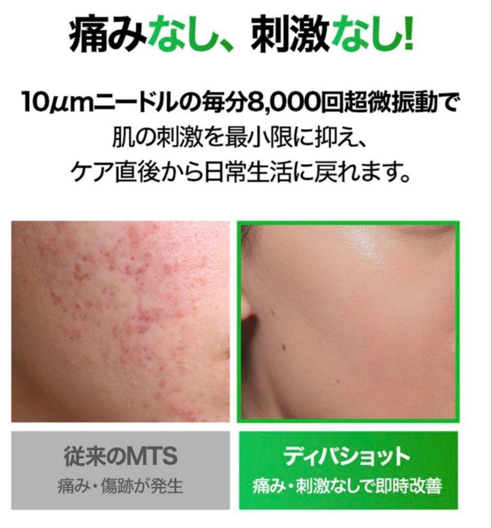 VUDE ディバショット & アンプルセットMTS 毛穴ケア 微細針 ニードル