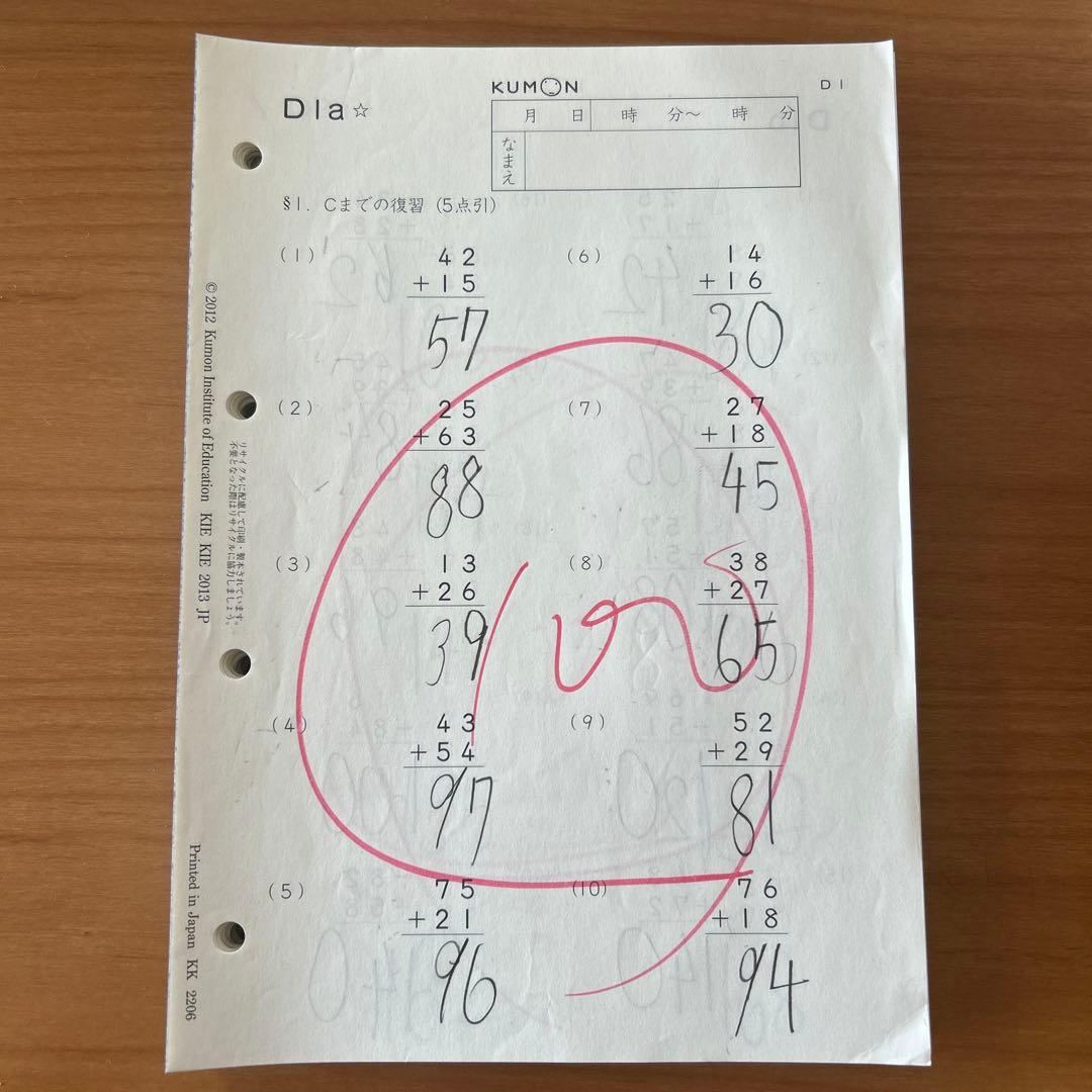 公文 kumon くもん 使用済みプリント 算数D1〜200 欠番なし - メルカリ
