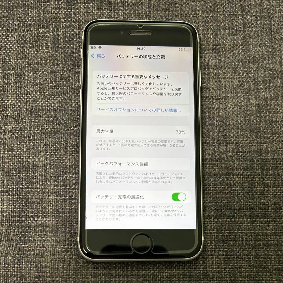 iPhone SE2 本体 アイフォン 白 ホワイト 64GB