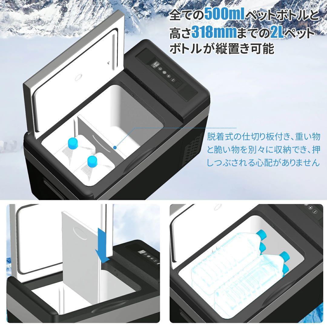 407車載冷蔵庫 29L -22℃~10℃ ポータブル冷蔵庫