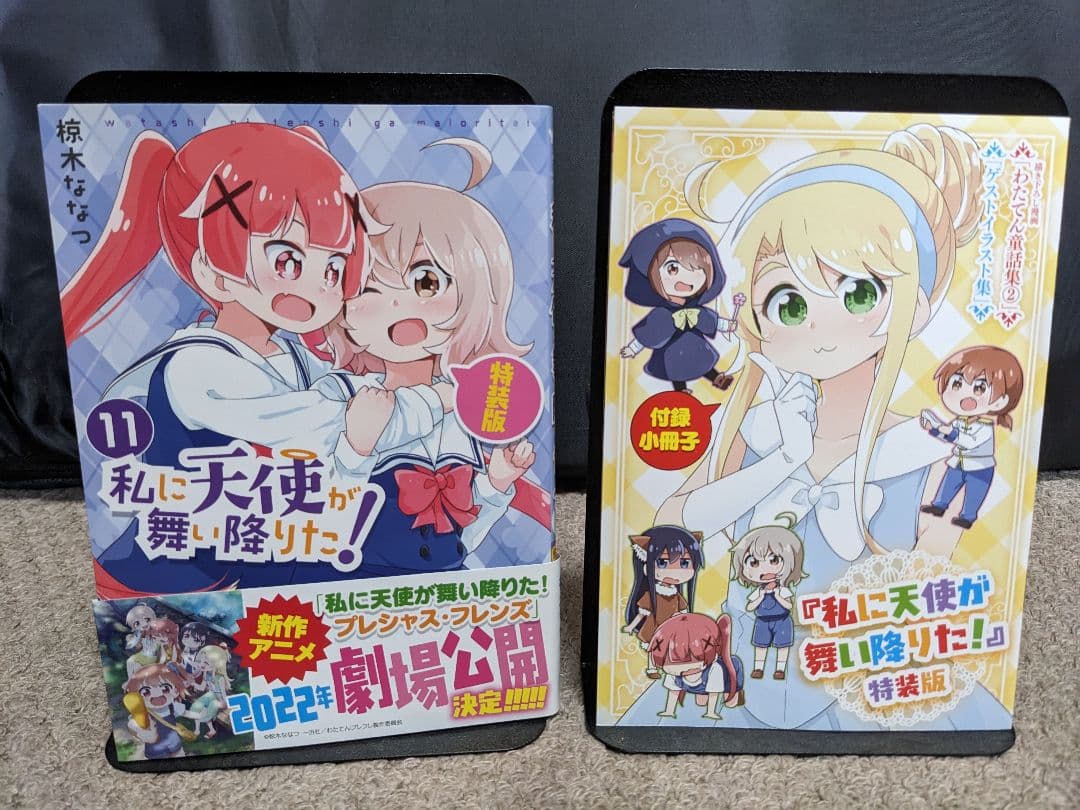 【全巻セット】私に天使が舞い降りた!