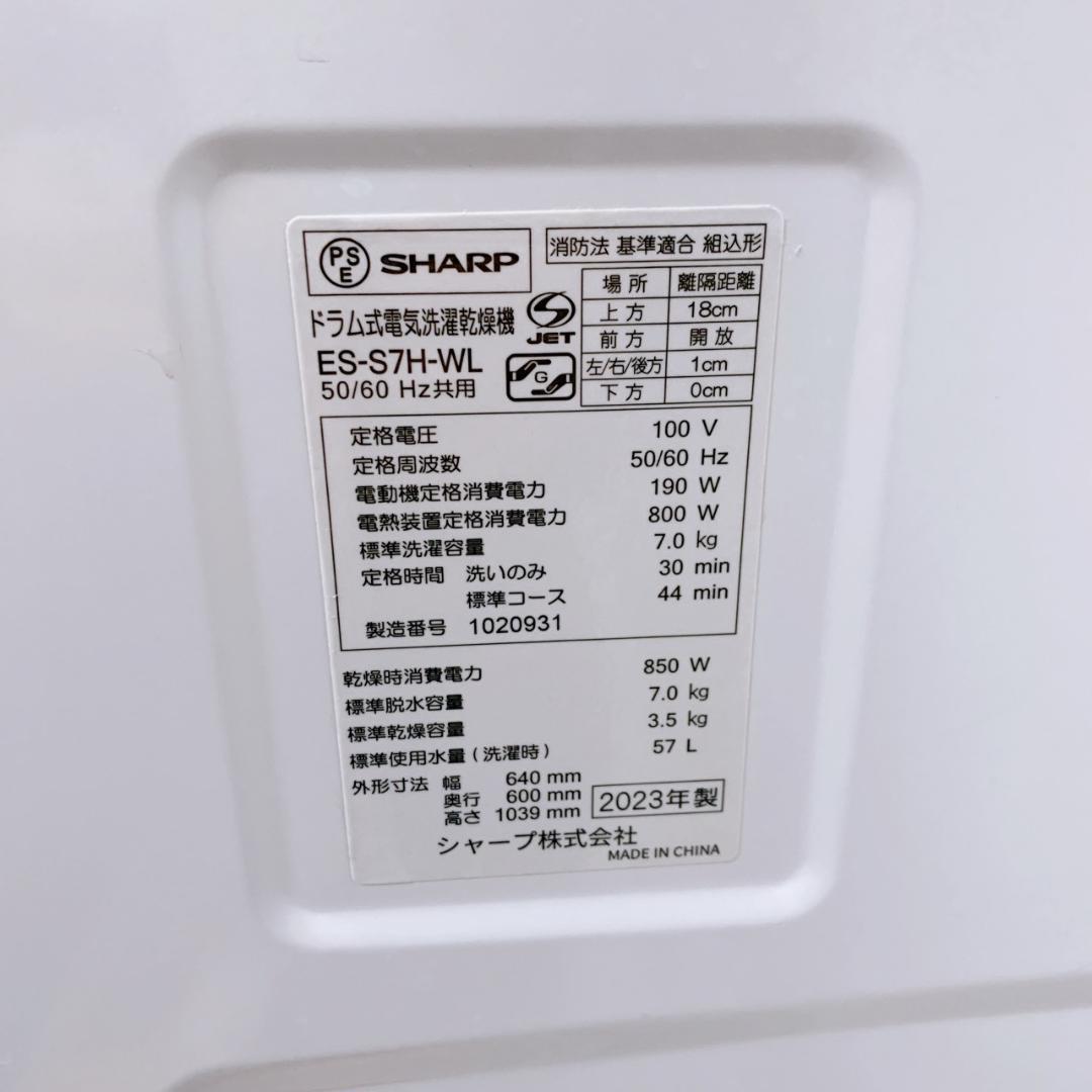 OE12183 シャープ 7.0kg ドラム式洗濯機 大型 小型 一人暮らし