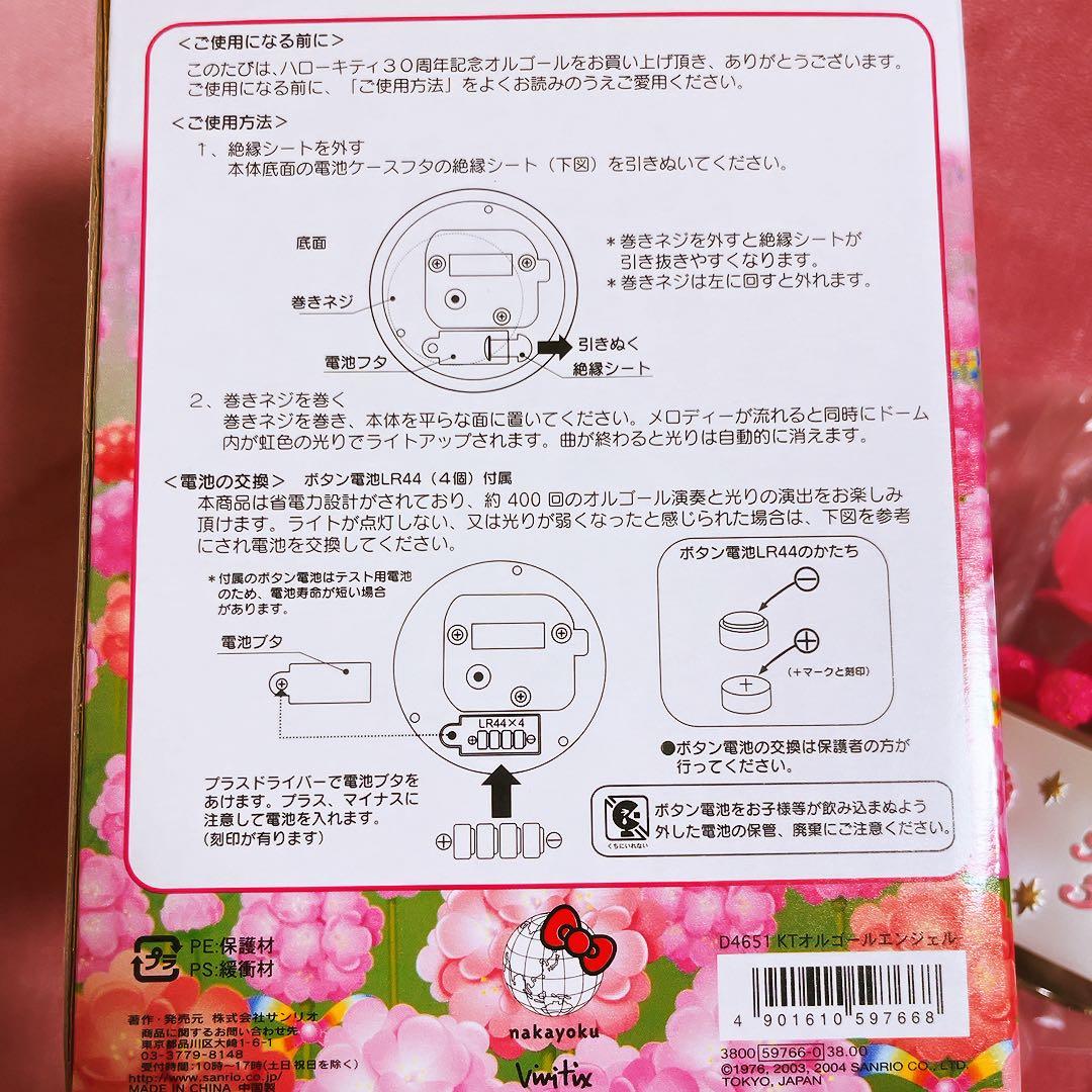 希少レア ハローキティ ミミィ 30th ジオラマライト オルゴール