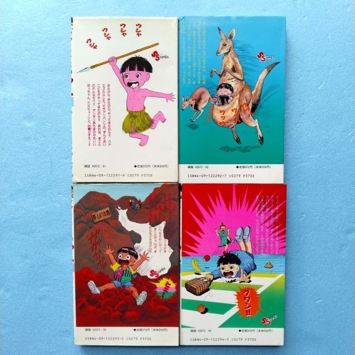 平成版まことちゃん 楳図かずお 全巻 4巻セット 全初版 小学館 - メルカリ