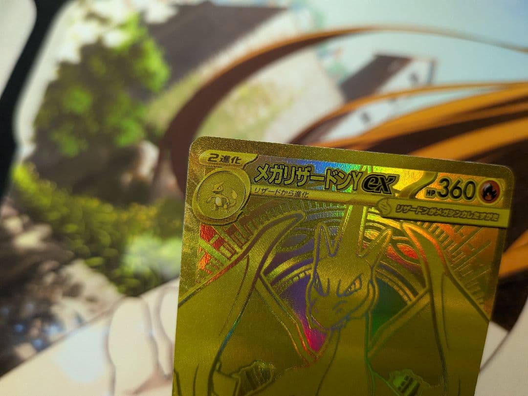 ポケカ メガリザードンYex MUR スタートデッキ100 766/742 - メルカリ