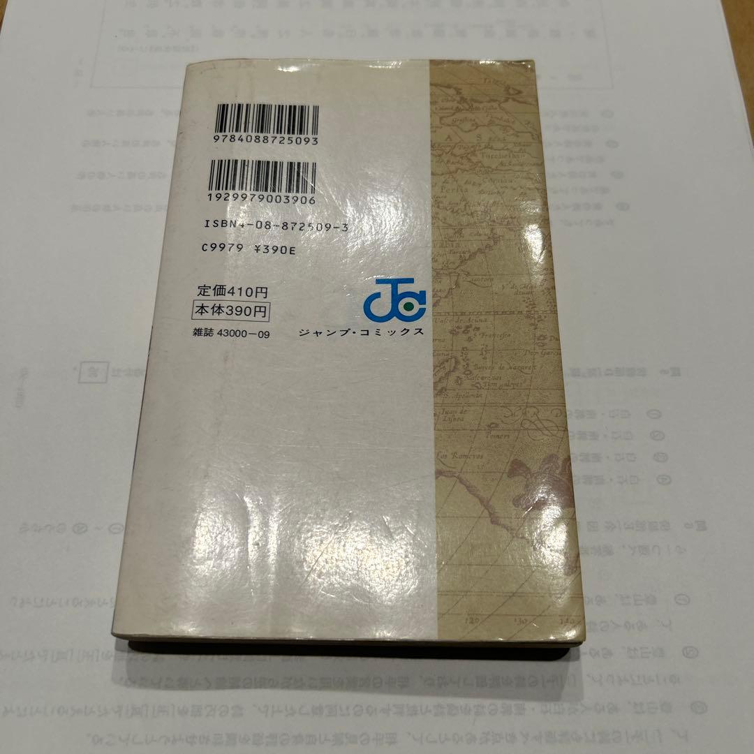 ONE PIECE 1巻 初巻 1977年12月29日発行 - メルカリ