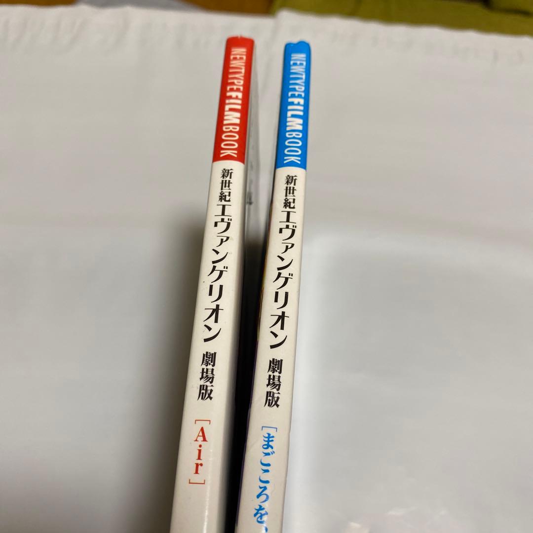 新世紀エヴァンゲリオン旧劇場版 Air まごころを、君に フィルムブック