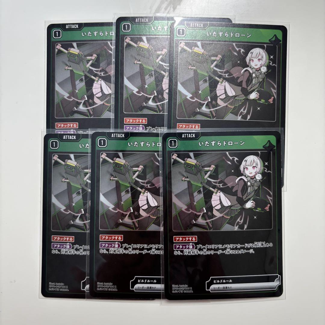 空澄セナ / Xross Stars クロススターズ クロスタ いたずらドローン