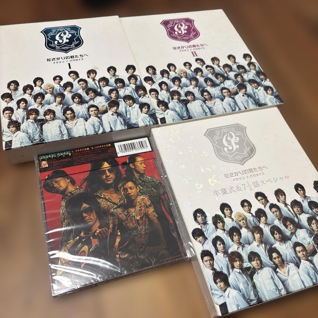 花ざかりの君たちへ イケメン♂パラダイス Ⅰ 前編 後編 スペシャル