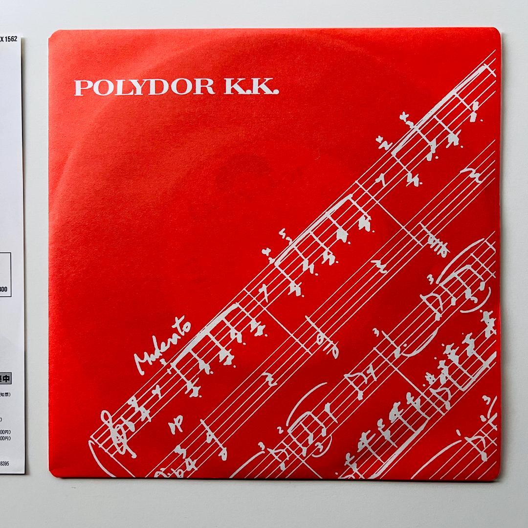 貴重 見本盤 7インチレコード KAN だいじょうぶ I'm All Right - メルカリ