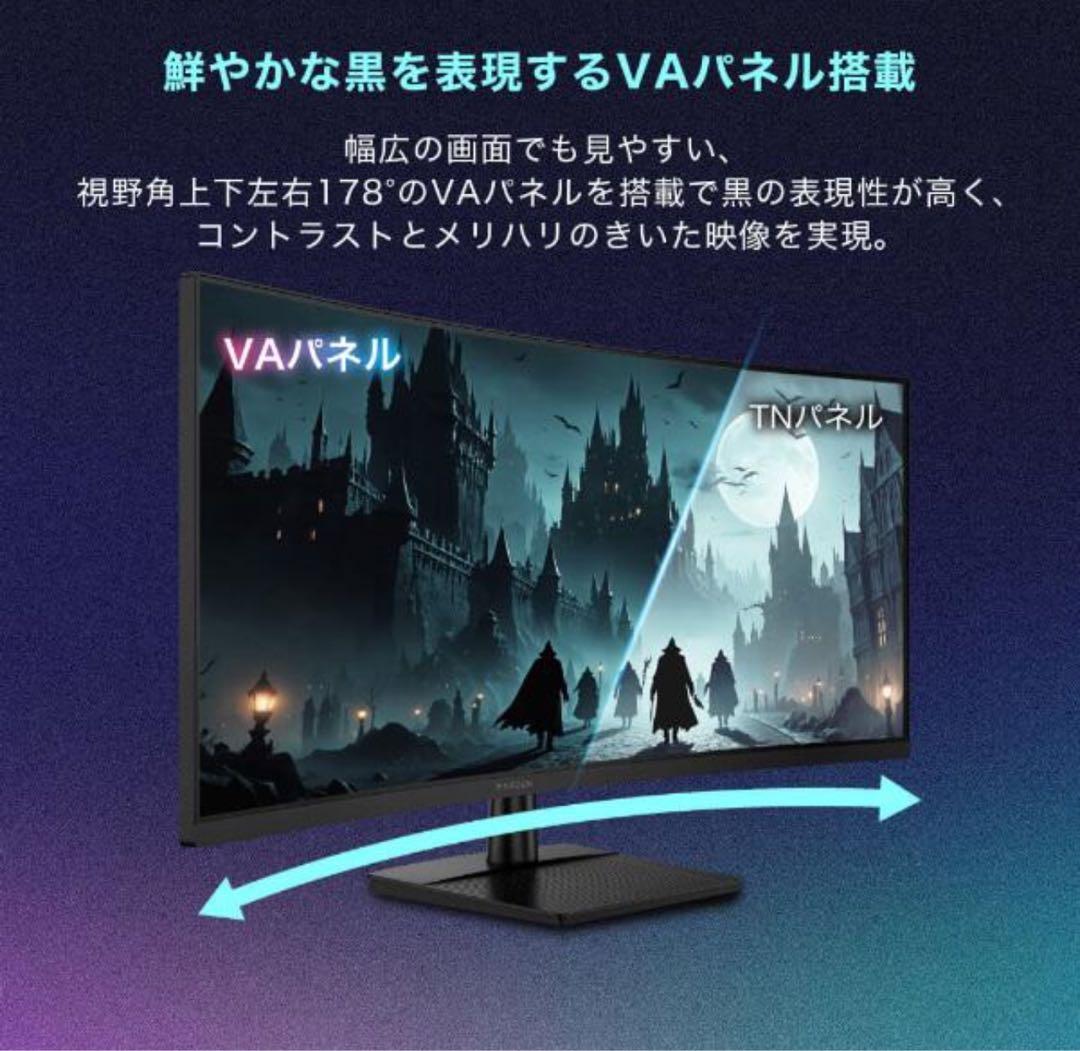 新品】MAXZEN MGM34IC モニター 34インチ ブラック