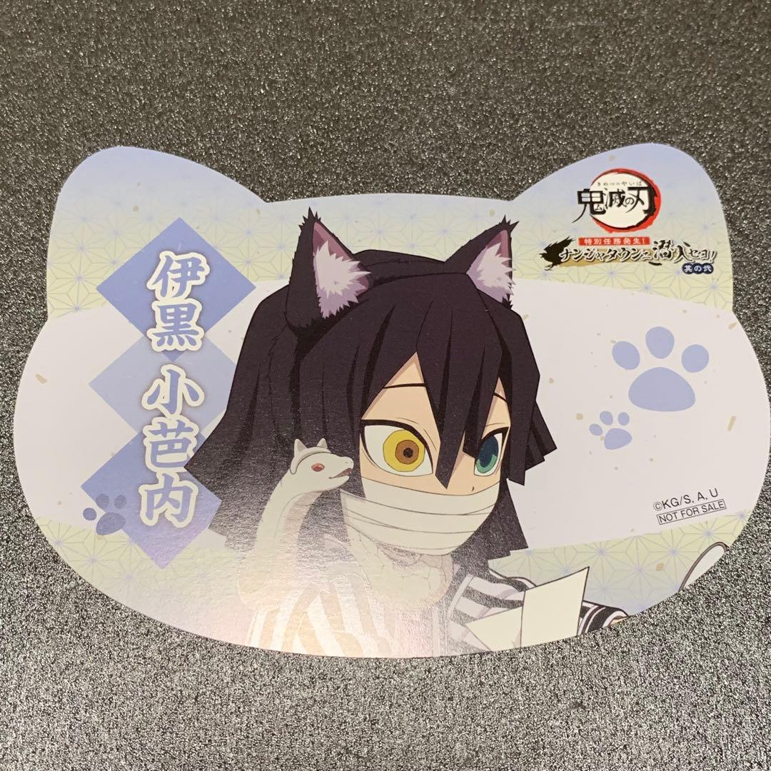 メルカリ最安！鬼滅の刃【ナンジャタウン限定 ねこ型イラストシート 伊